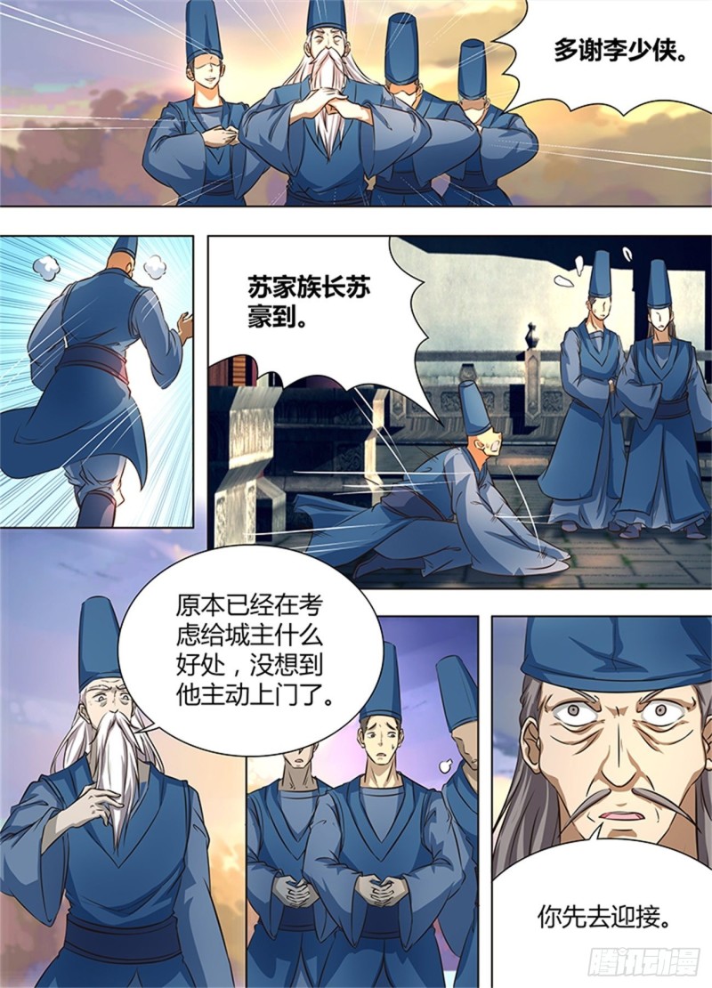 永恒至尊漫画,第一百五十九话2图
