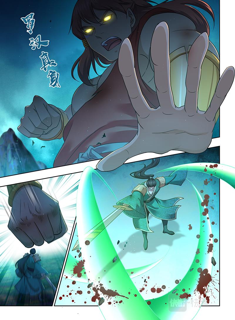 永恒至尊漫画,第三百零八话2图