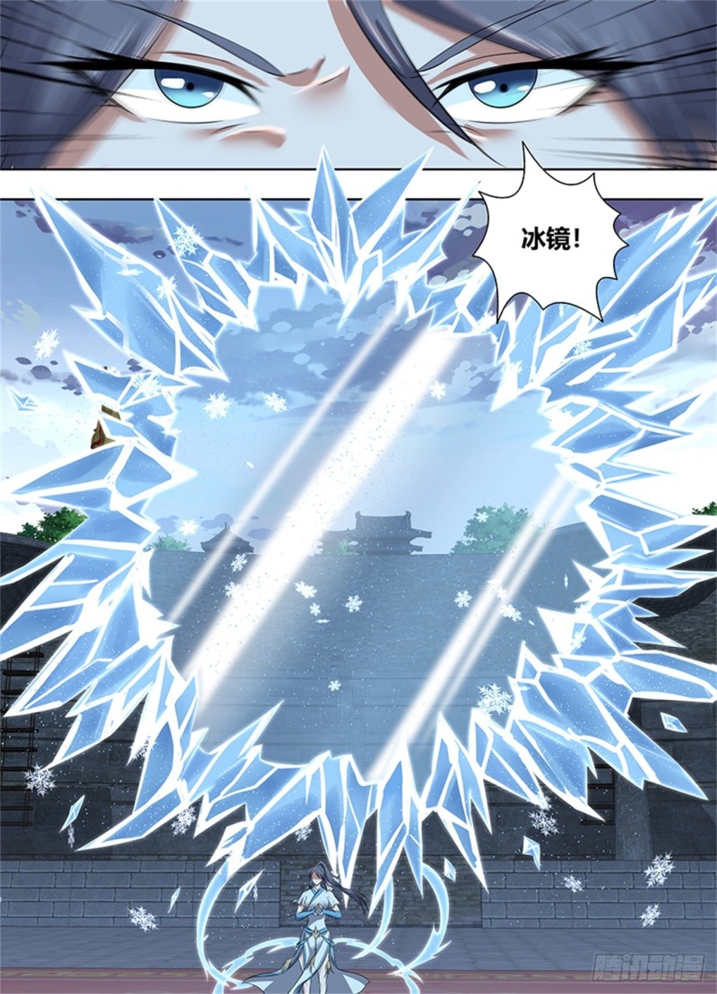 永恒至尊漫画,第二百二十一话2图