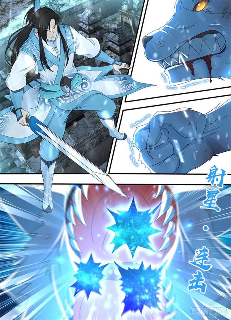 永恒至尊漫画,第二百零五话1图