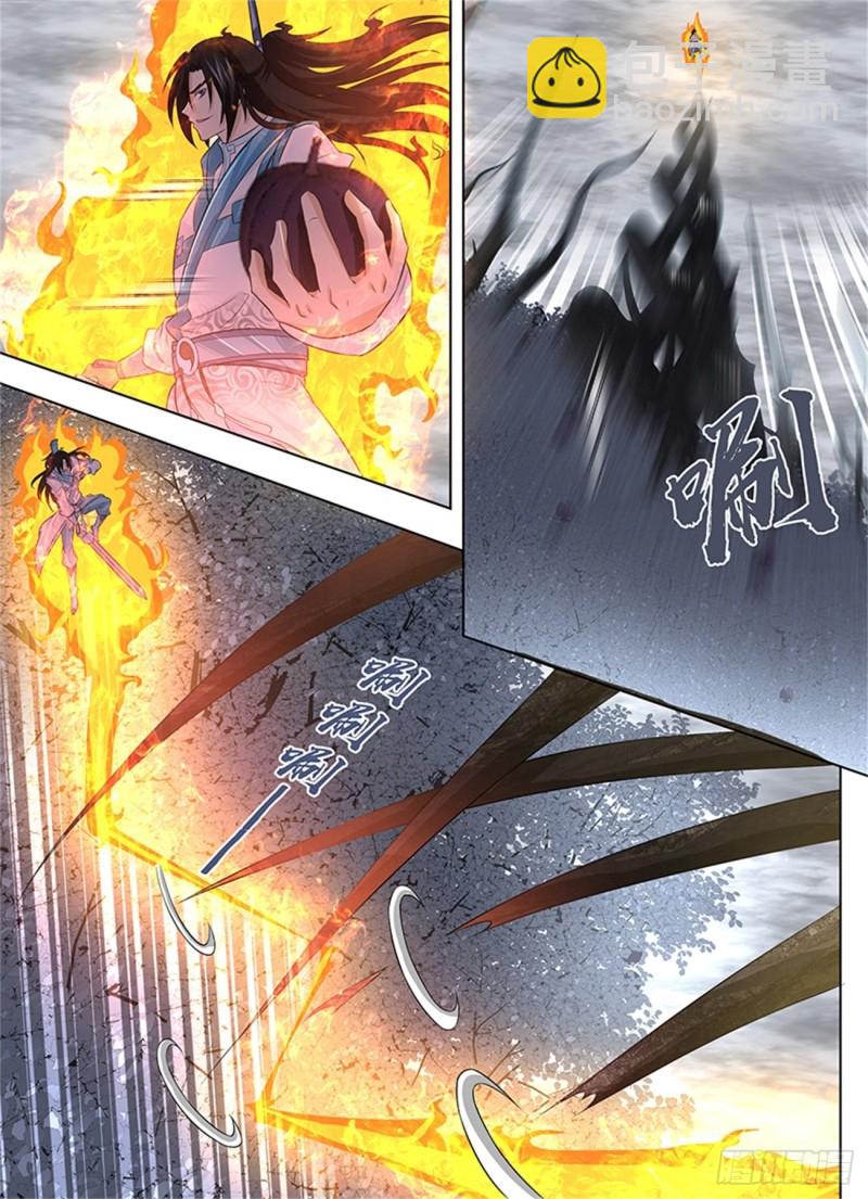 永恒至尊漫画,第二百三十话2图