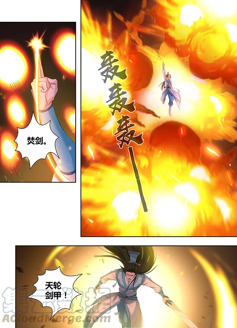 永恒至尊漫画,第二百八十八话1图