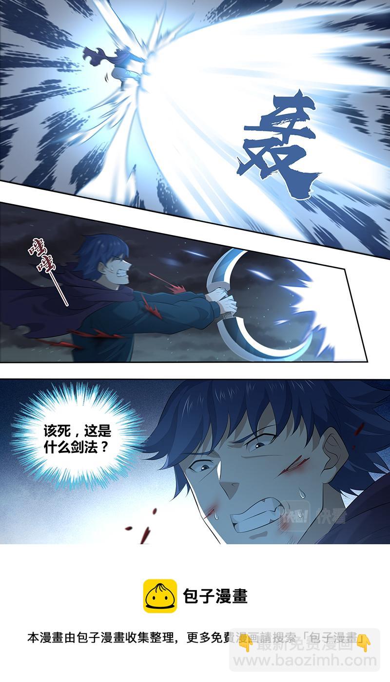 永恒至尊漫画,第三百二十五话1图