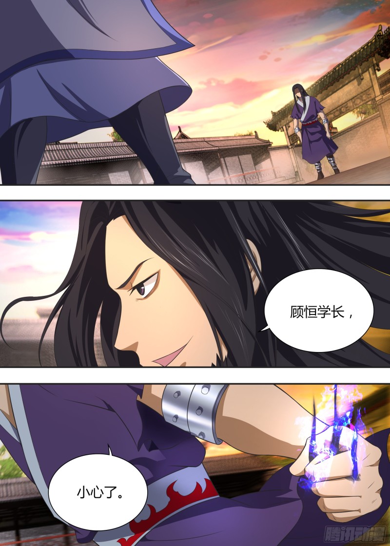 永恒至尊漫画,第二百一十二话2图