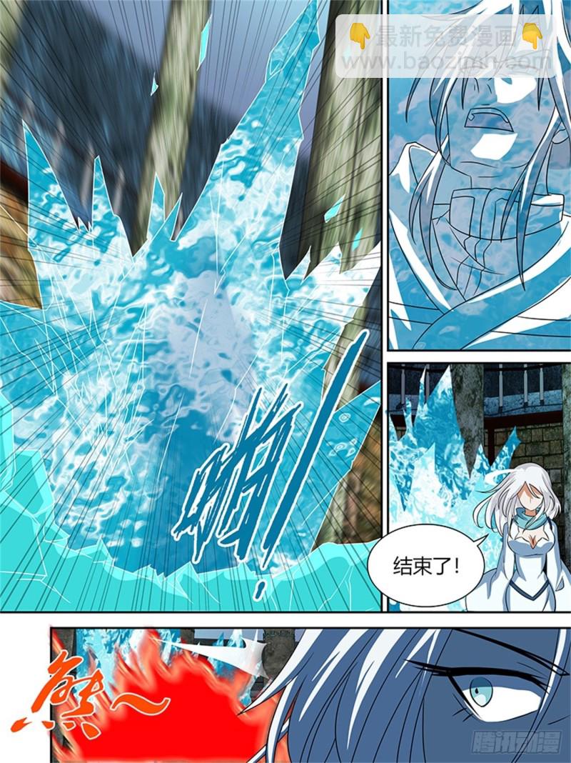 永恒至尊漫画,第九十一话2图
