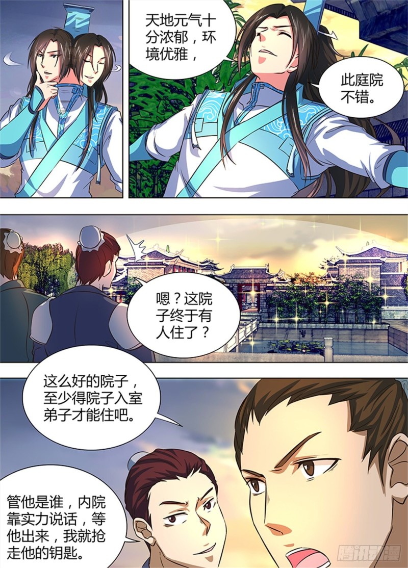 永恒至尊漫画,第一百六十一话2图