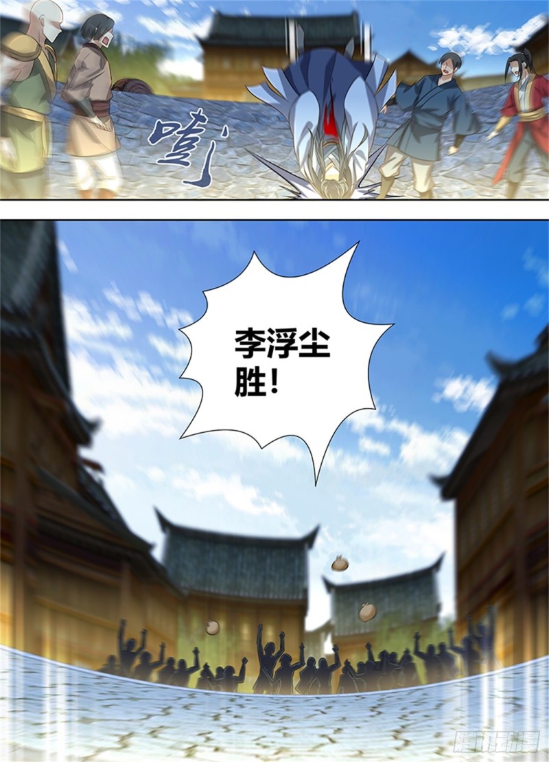 永恒至尊漫画,第二百二十七话1图