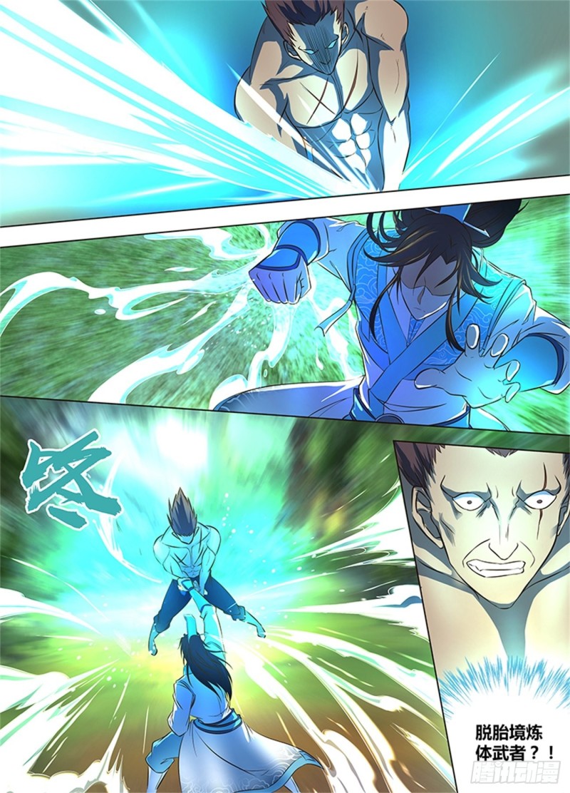 永恒至尊漫画,第一百三十二话2图