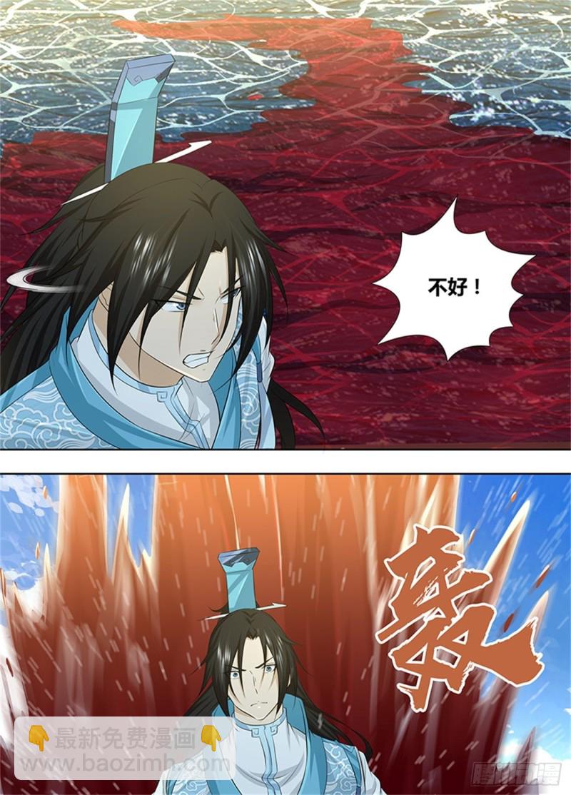 永恒至尊漫画,第二百四十六话2图