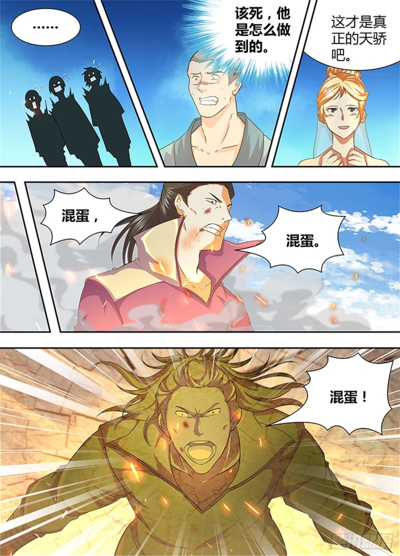 永恒至尊漫画,第一百六十五话2图