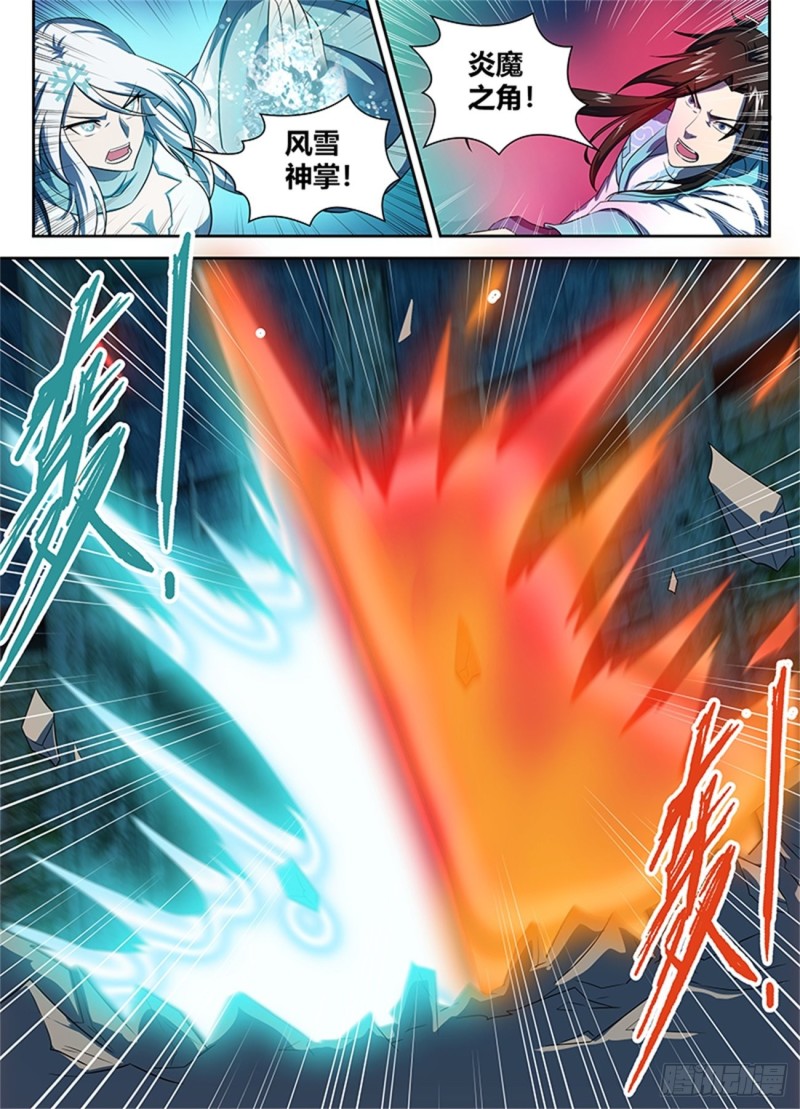 永恒至尊漫画,第九十一话2图