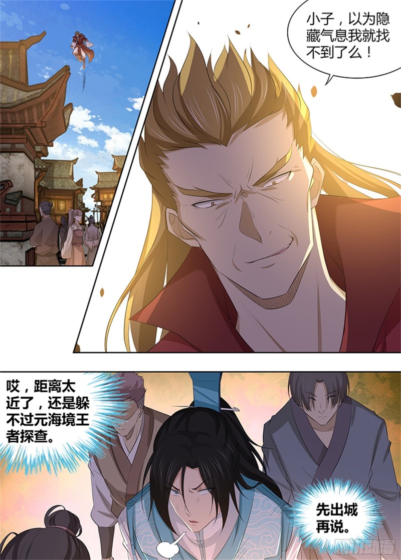永恒至尊漫画,第二百九十一话1图