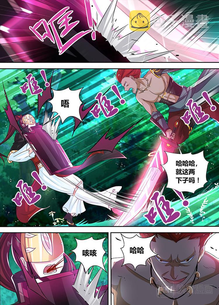永恒至尊漫画,第四十一话2图