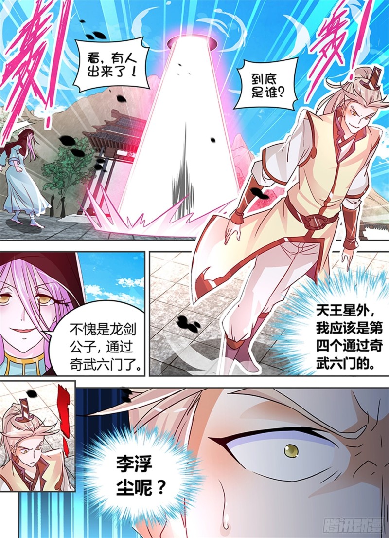 永恒至尊漫画,第七十九话2图