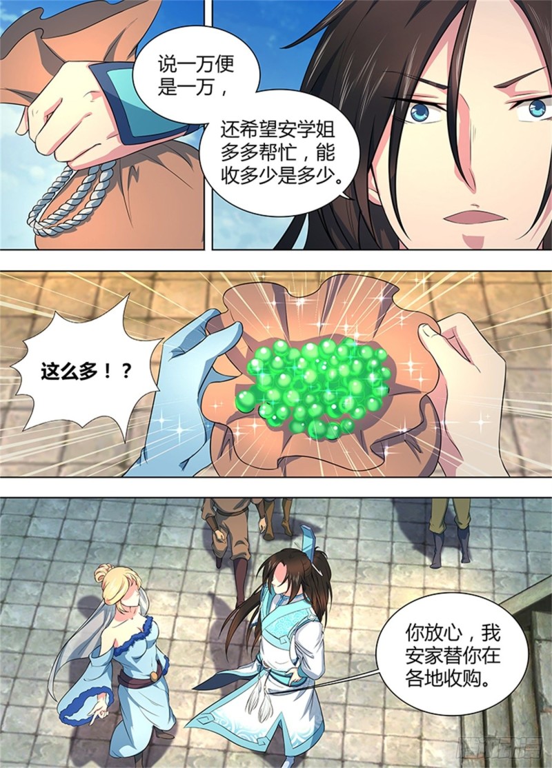 永恒至尊漫画,第二百一十四话1图