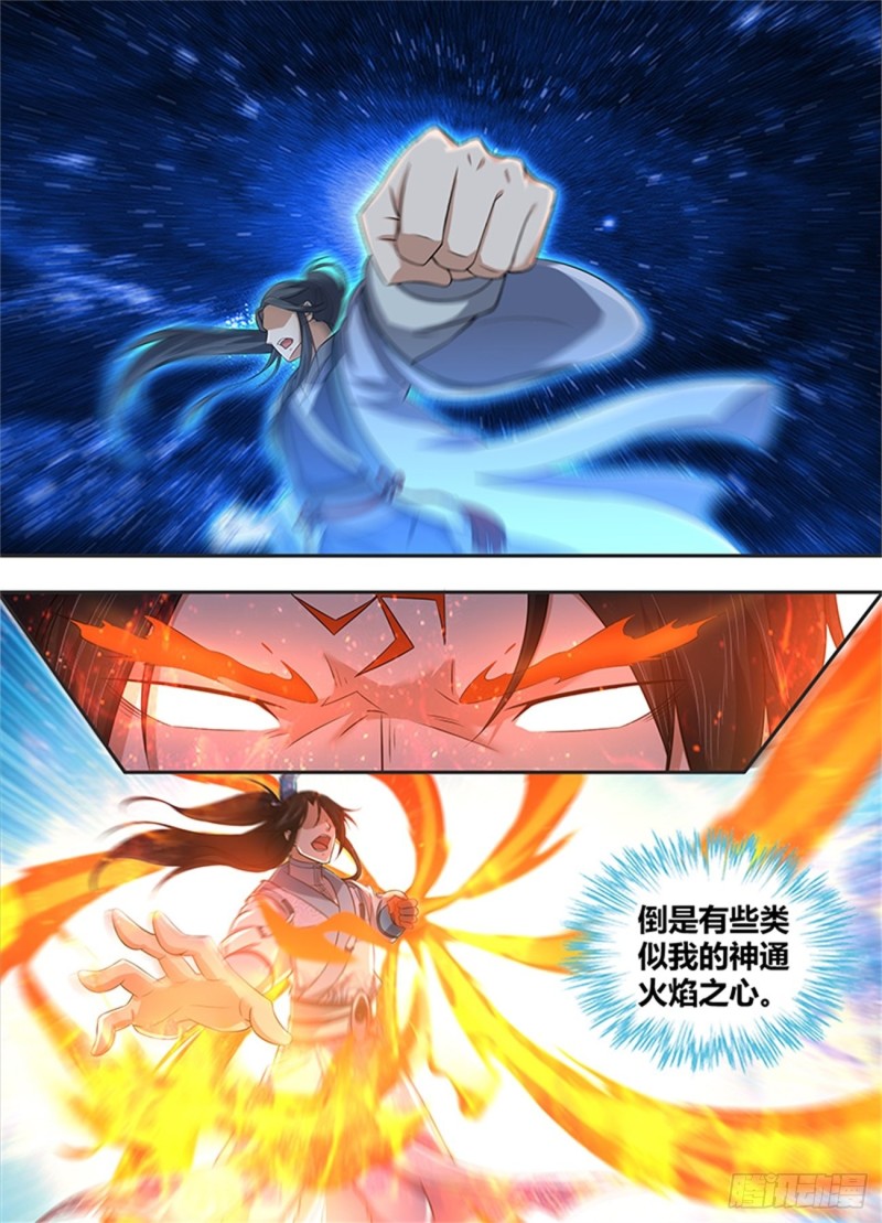 永恒至尊漫画,第二百二十四话2图