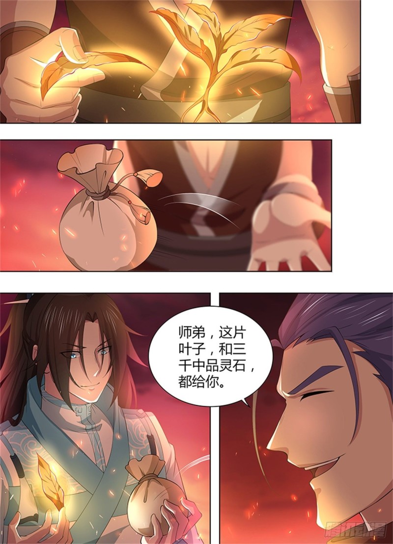 永恒至尊漫画,第二百七十三话2图