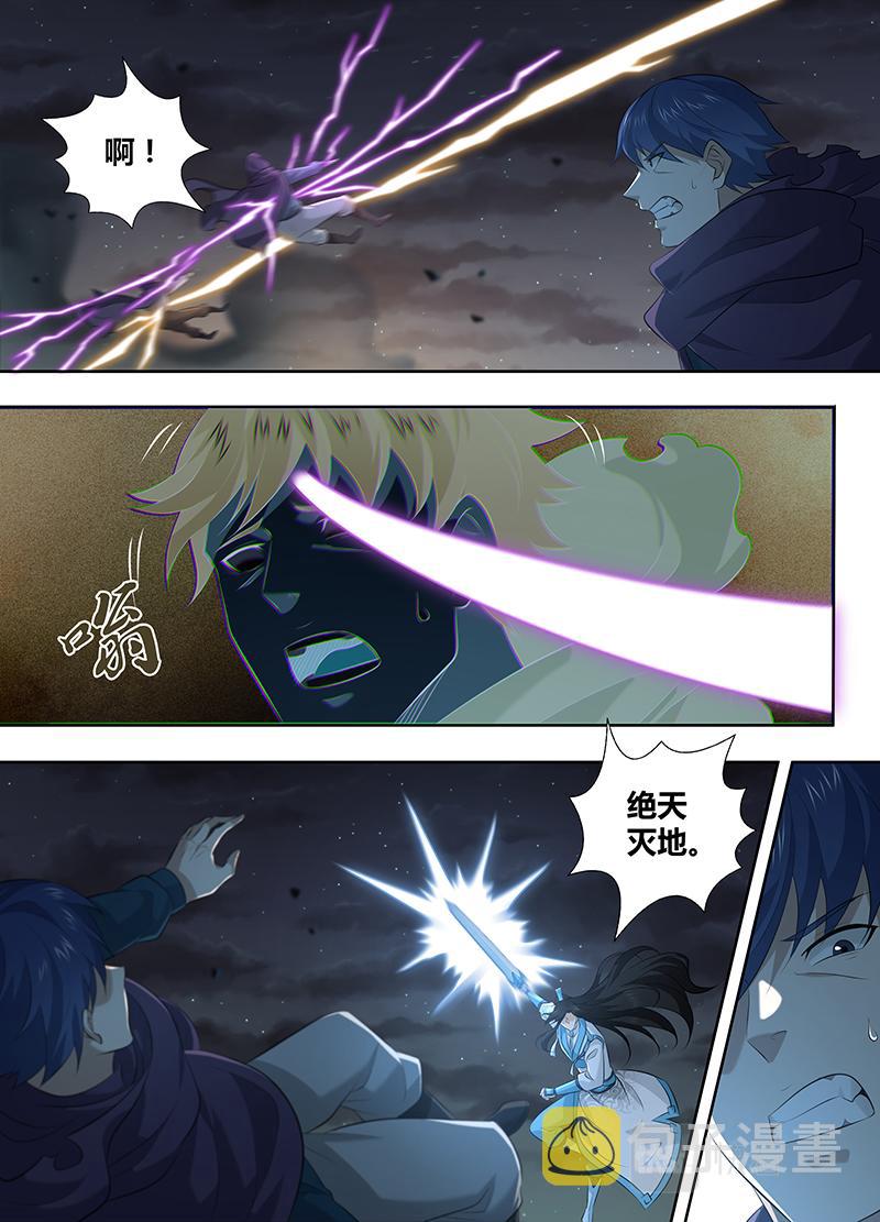 永恒至尊漫画,第三百二十五话2图