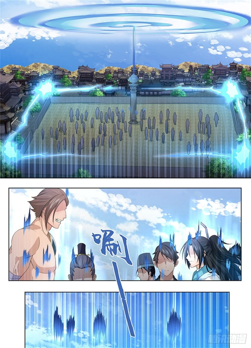 永恒至尊漫画,第二百四十话2图