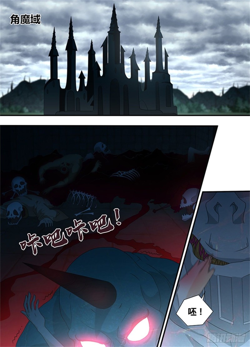 永恒至尊漫画,第一百八十七话2图