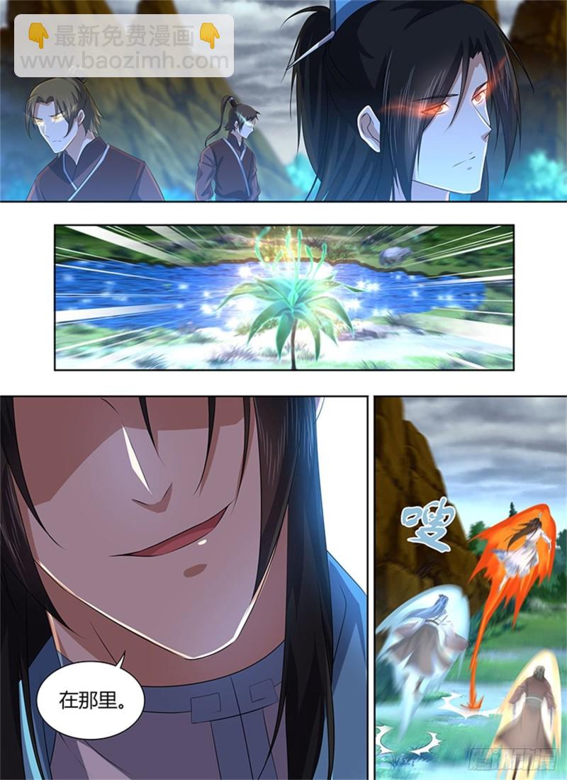 永恒至尊漫画,第二百三十一话2图