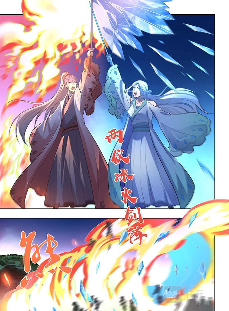 永恒至尊漫画,第三百零六话1图