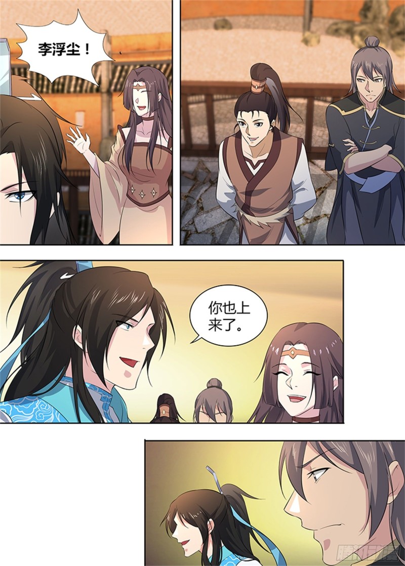 永恒至尊漫画,第二百八十话2图