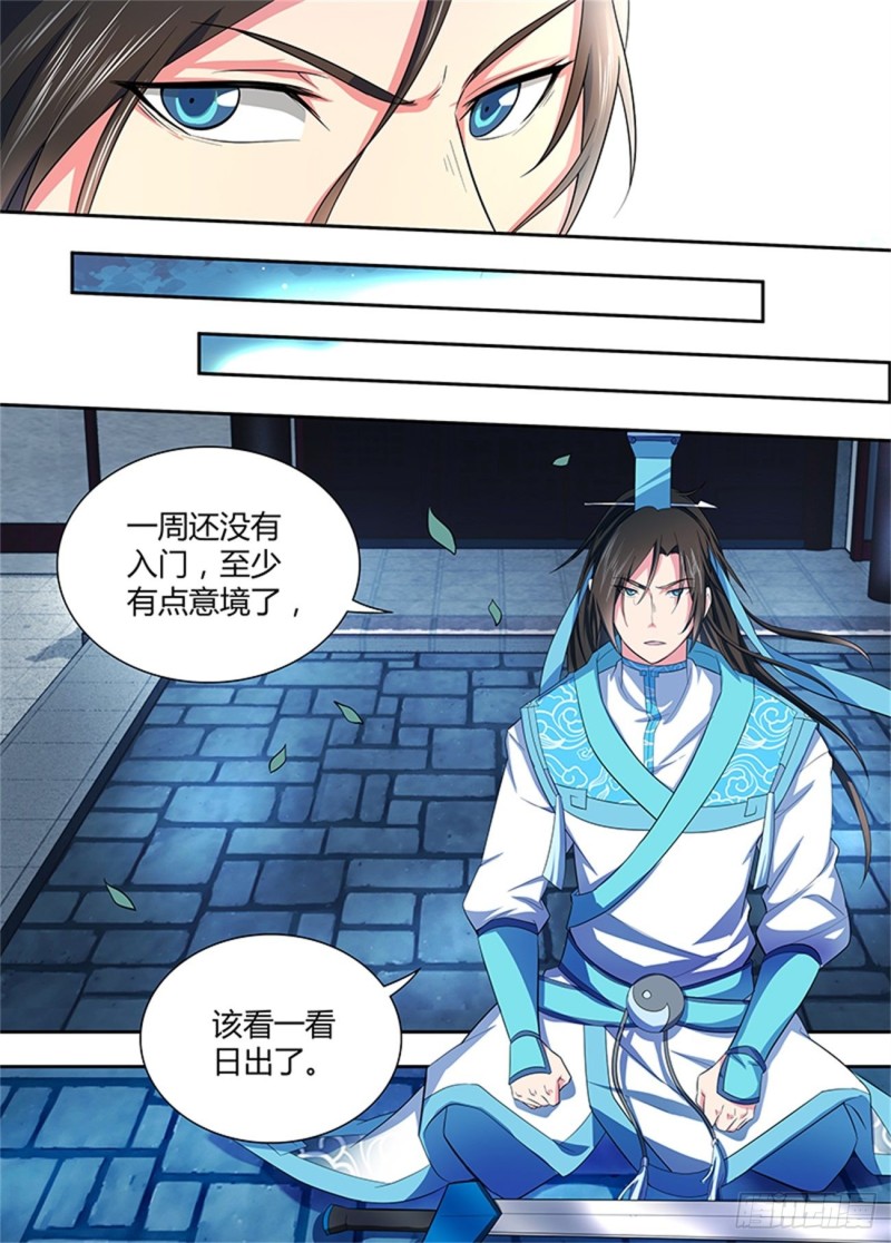 永恒至尊漫画,第一百四十二话1图