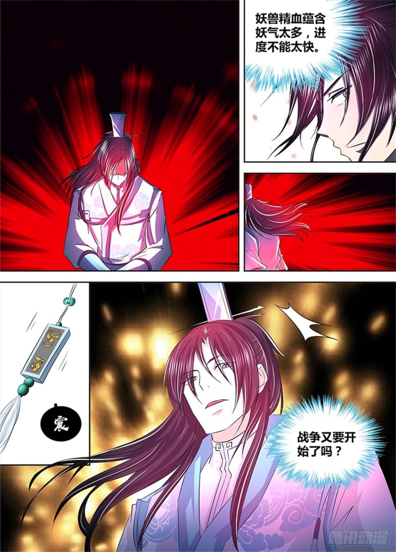 永恒至尊漫画,第一百一十二话1图