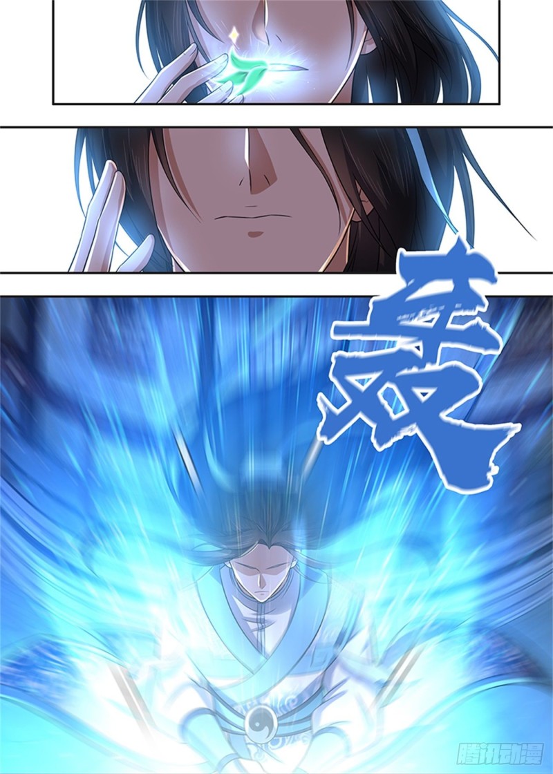 永恒至尊漫画,第二百二十五话1图