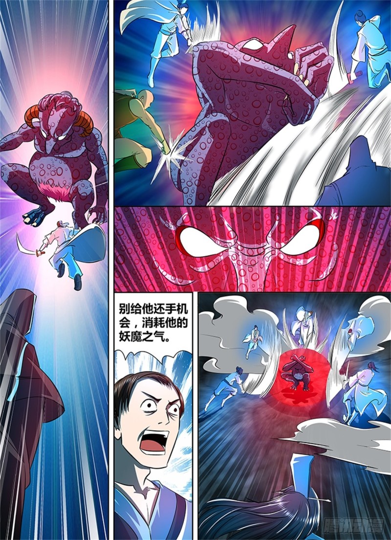 永恒至尊漫画,第一百一十一话1图