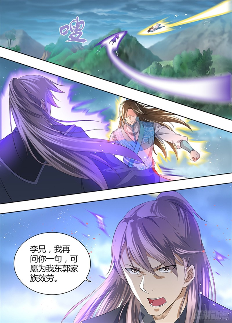 永恒至尊漫画,第二百八十七话2图
