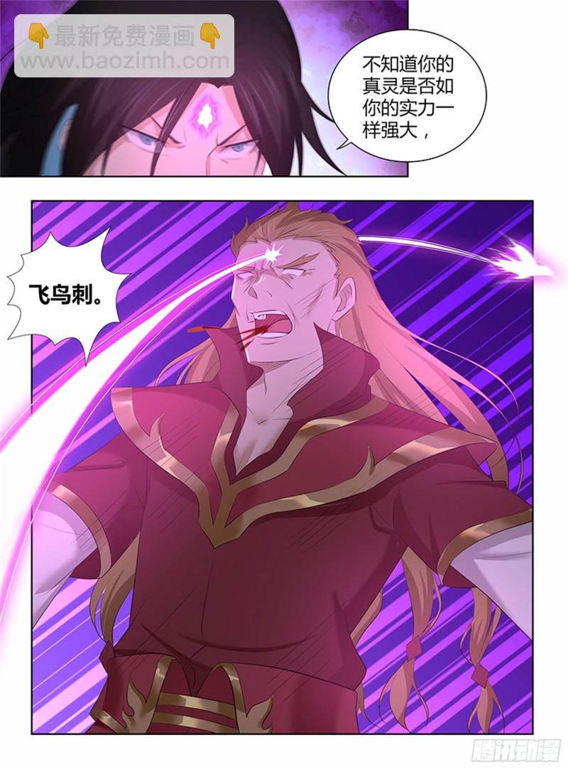 永恒至尊漫画,第二百九十一话2图