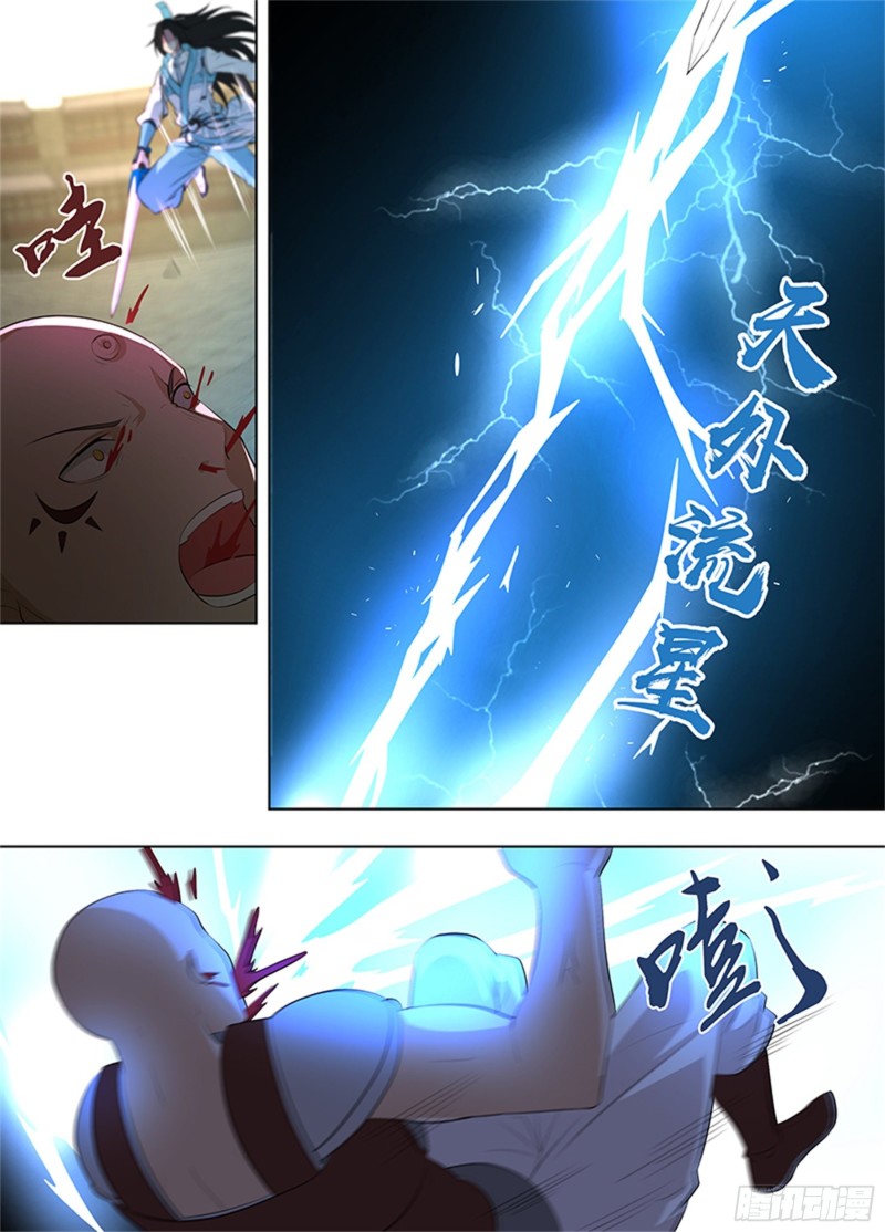 永恒至尊漫画,第二百七十一话2图