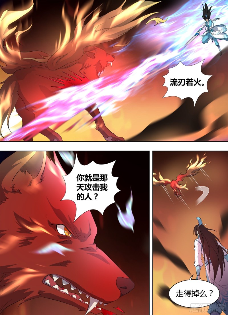 永恒至尊漫画,第二百六十八话2图