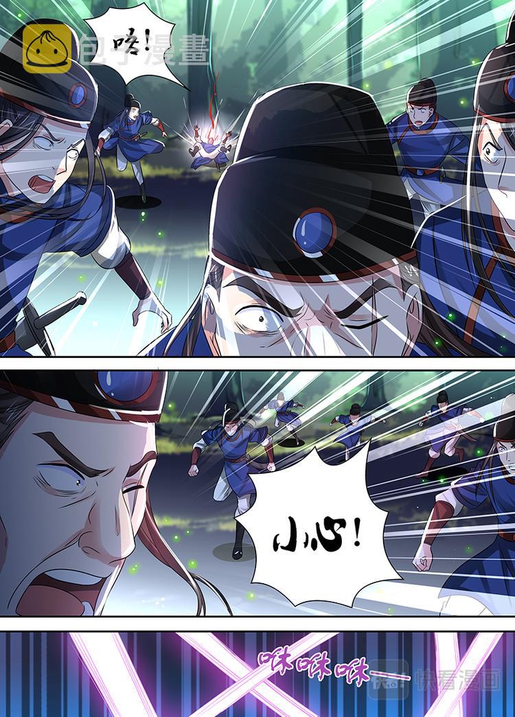 永恒至尊漫画,第二十七话2图