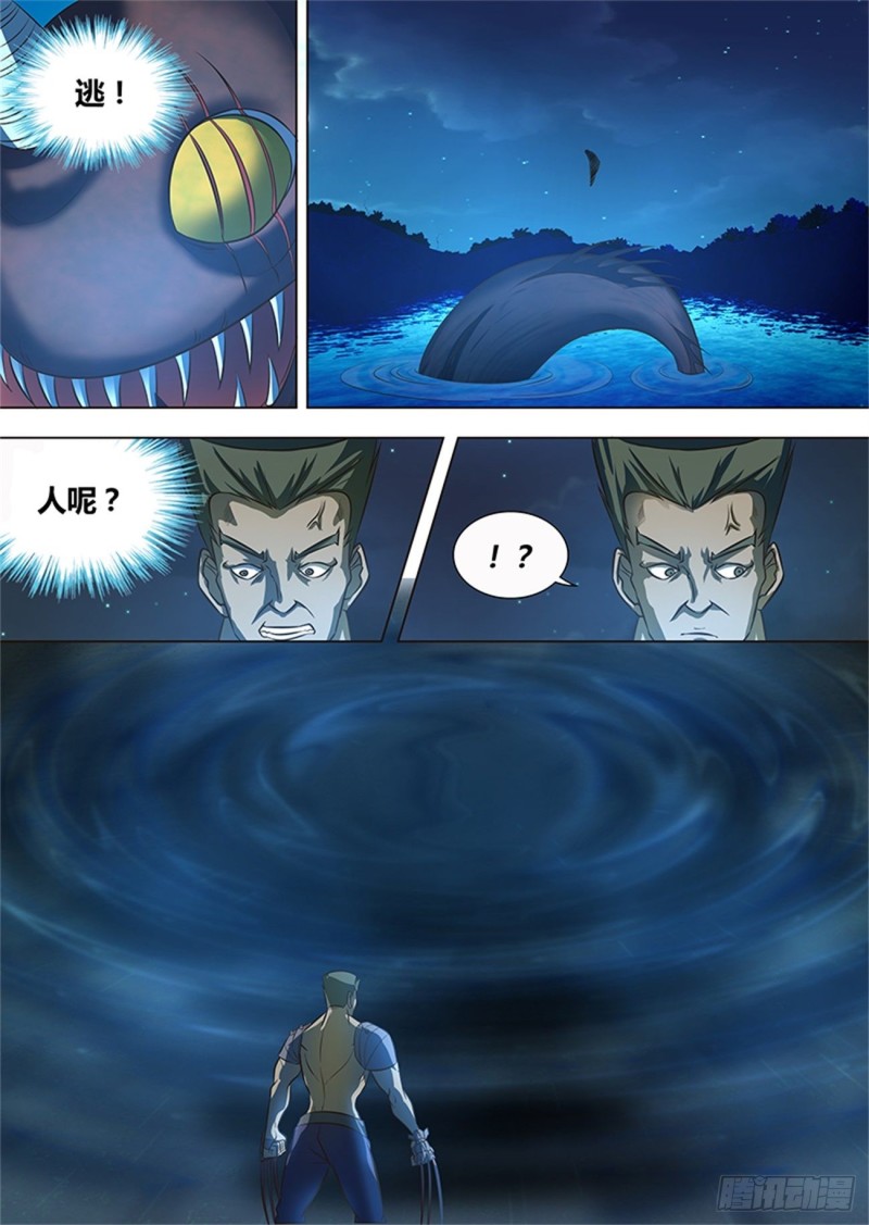 永恒至尊漫画,第一百三十三话2图