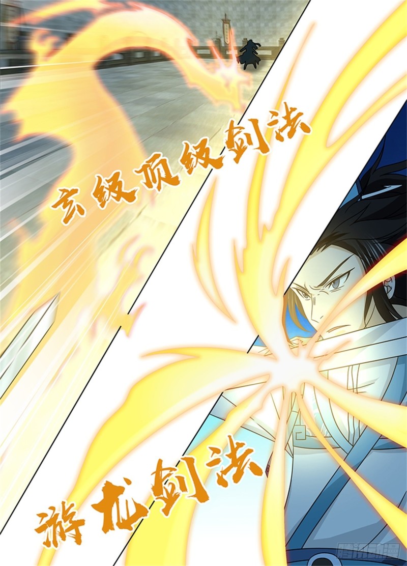永恒至尊漫画,第一百四十四话2图