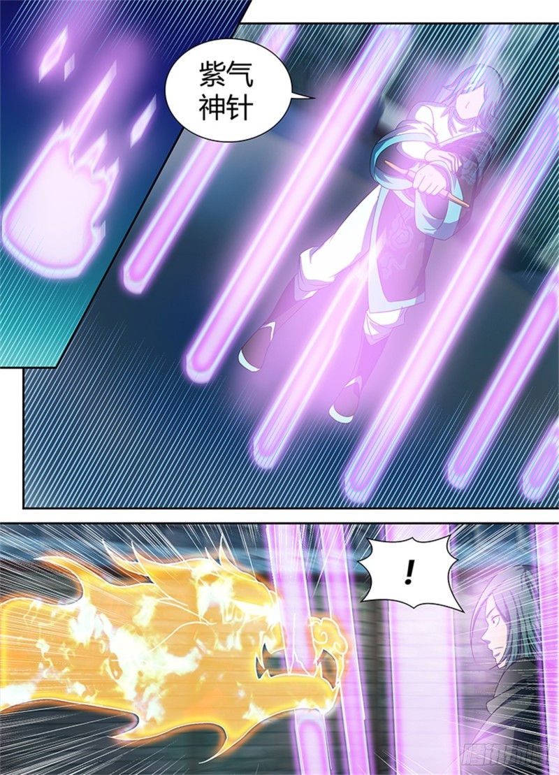 永恒至尊漫画,第九十二话2图