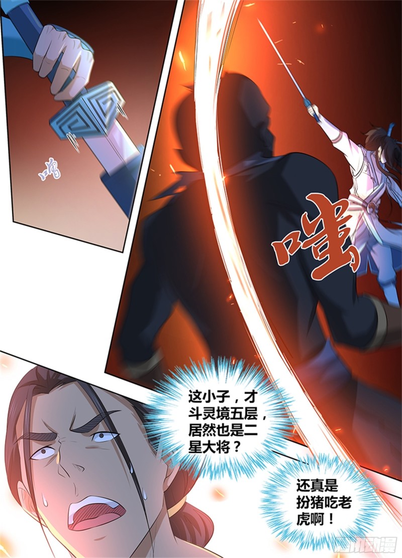 永恒至尊漫画,第三百零五话2图