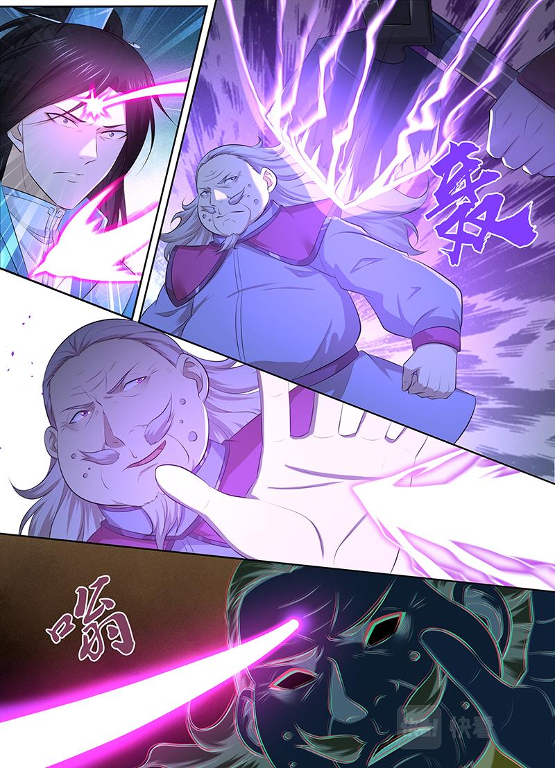 永恒至尊漫画,第三百一十五话2图