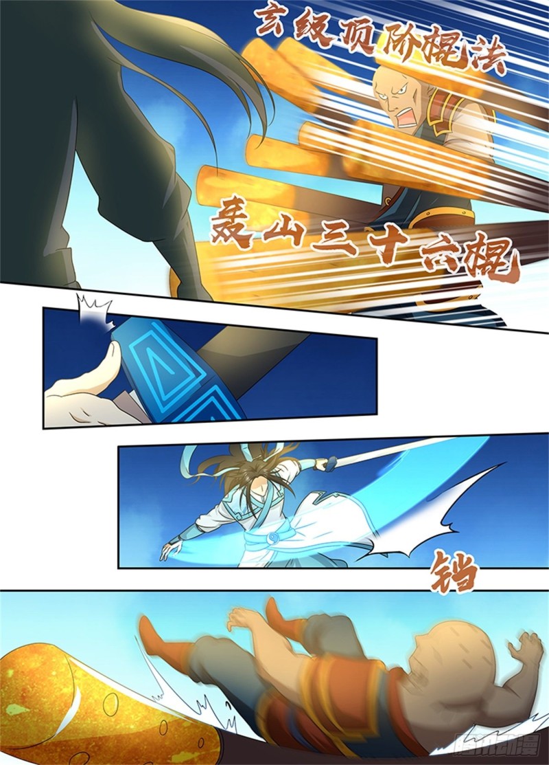 永恒至尊漫画,第一百四十四话1图