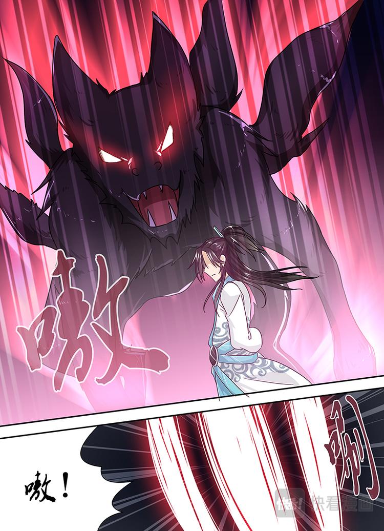永恒至尊漫画,第十九话2图