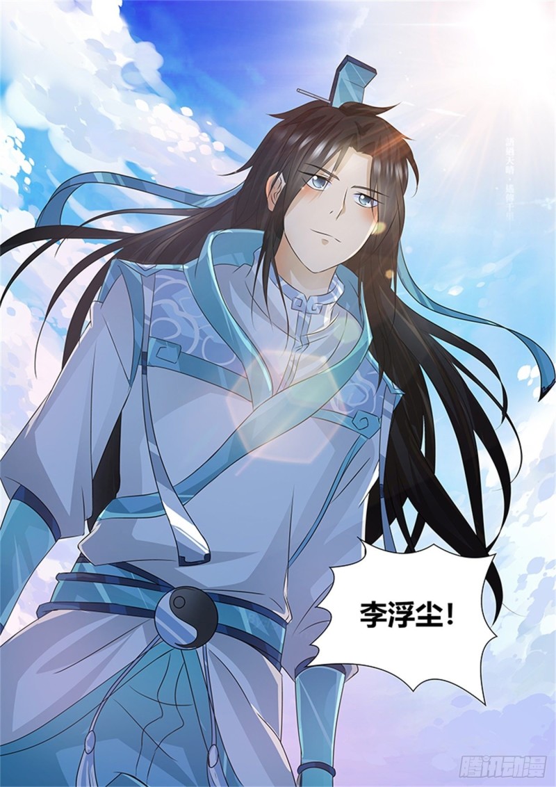 永恒至尊漫画,第八十三话2图