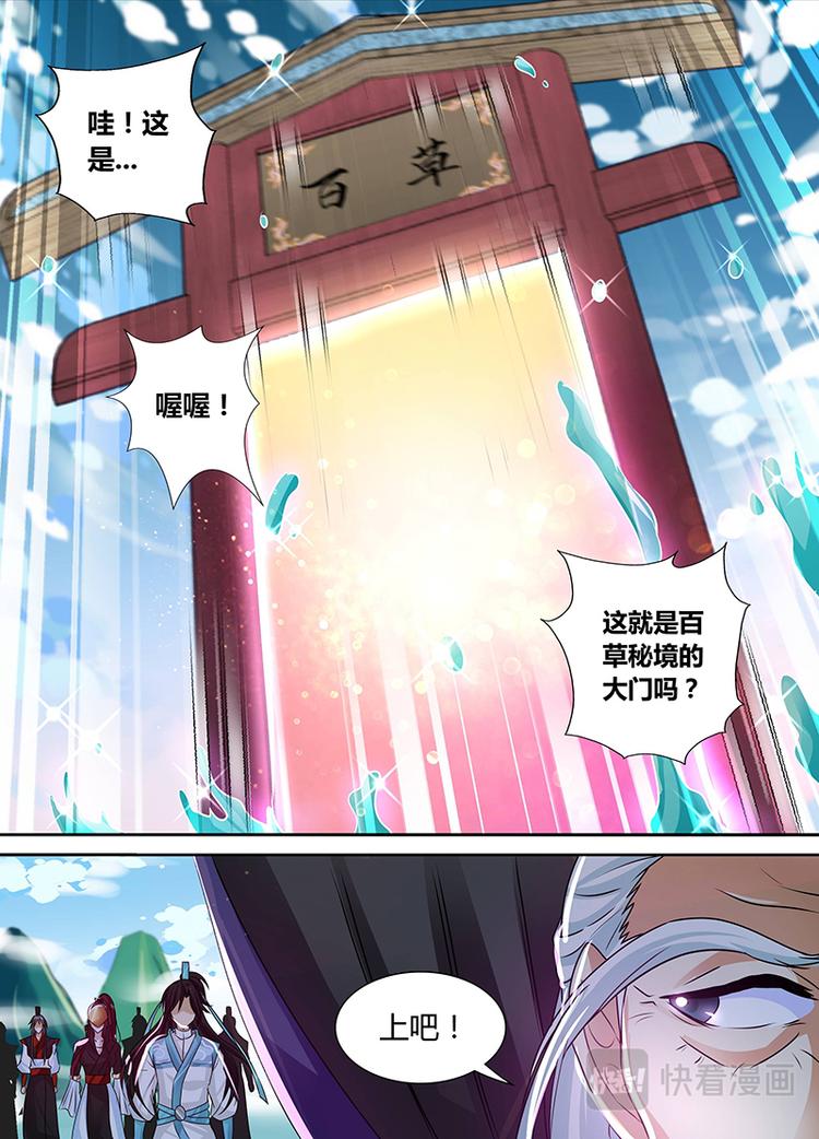永恒至尊漫画,第三十九话1图