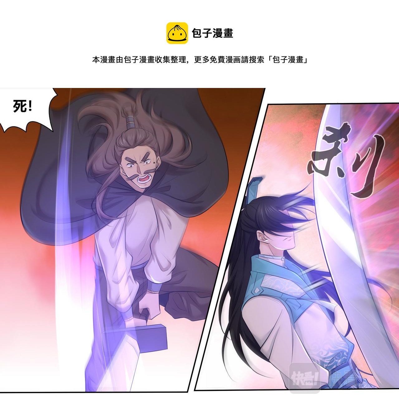 永恒至尊漫画,第三百二十三话1图