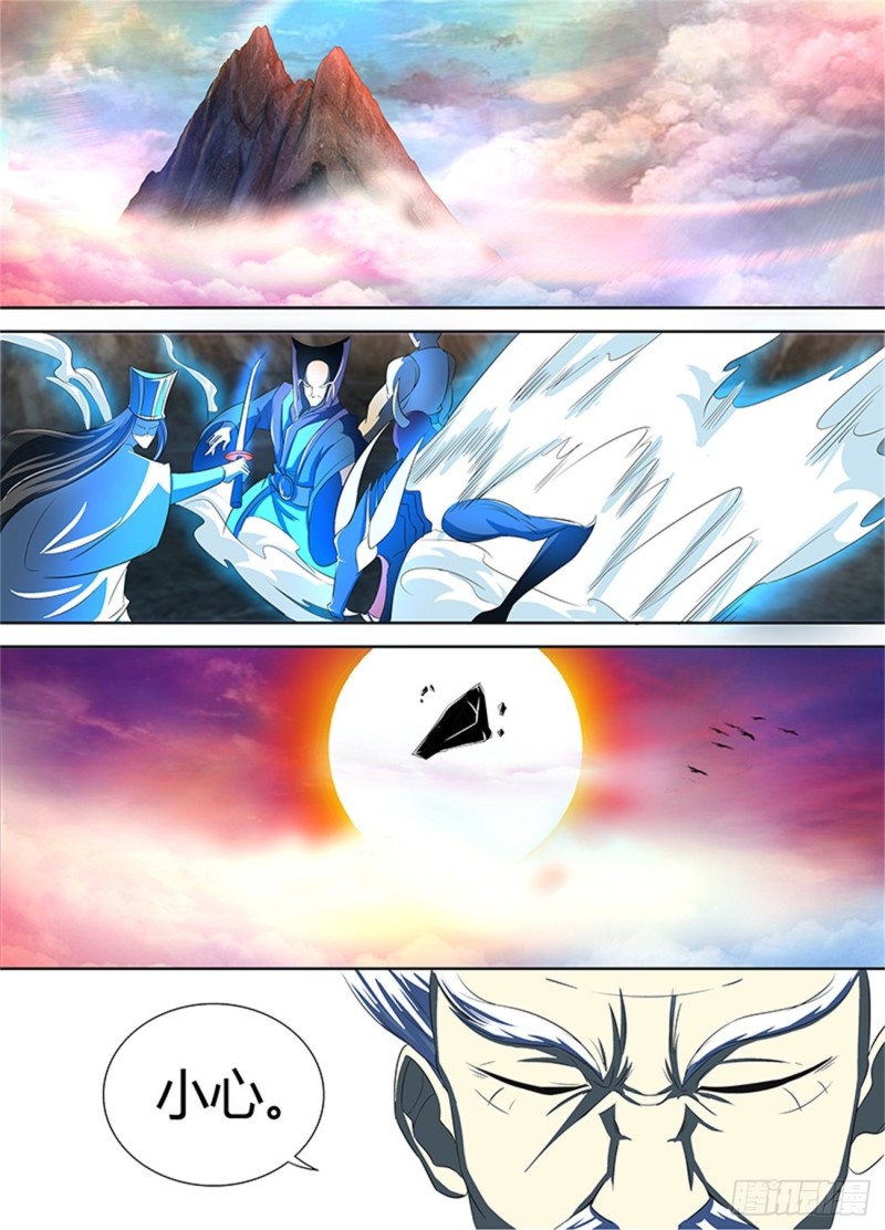 永恒至尊漫画,第一百一十话2图