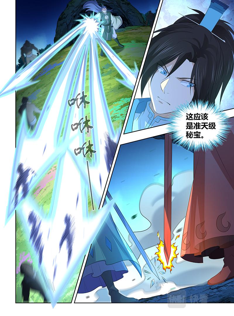 永恒至尊漫画,第三百零六话2图