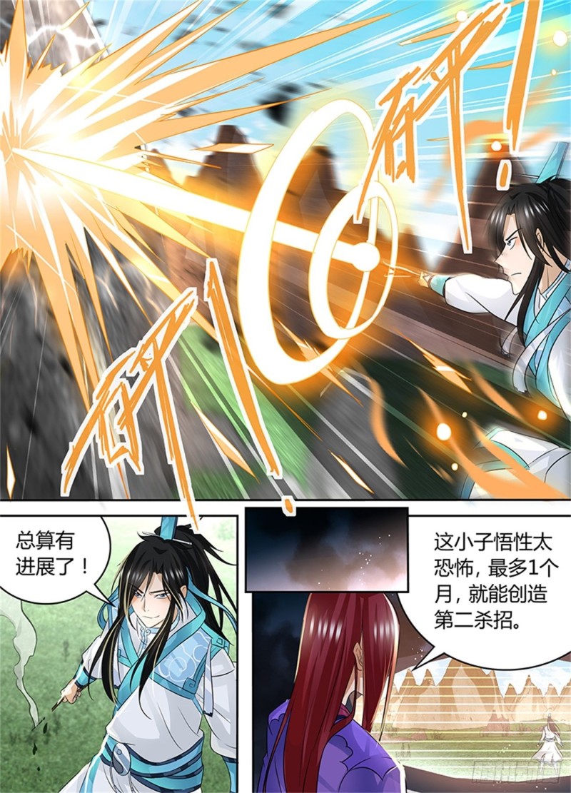 永恒至尊漫画,第八十一话1图