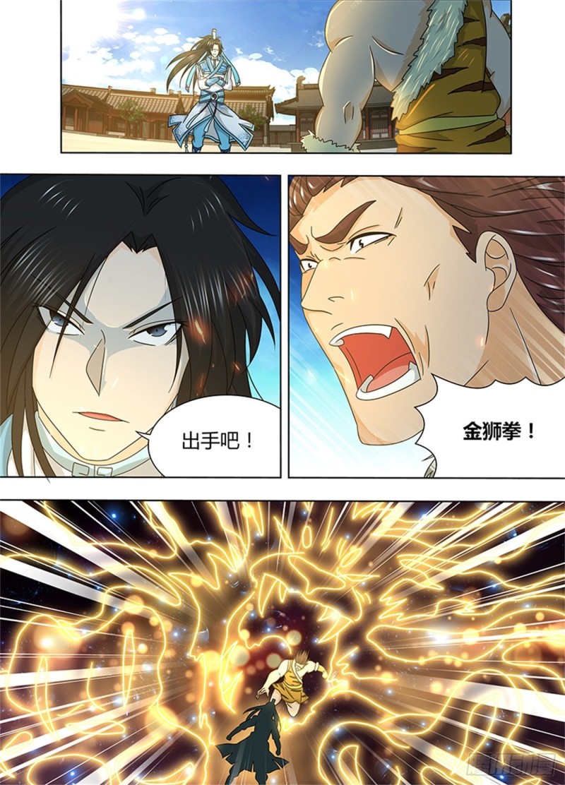 永恒至尊漫画,第一百五十二话2图